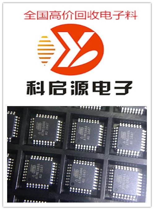 深圳龙华集成电路(IC)芯片回收报价指南与专业公司推荐