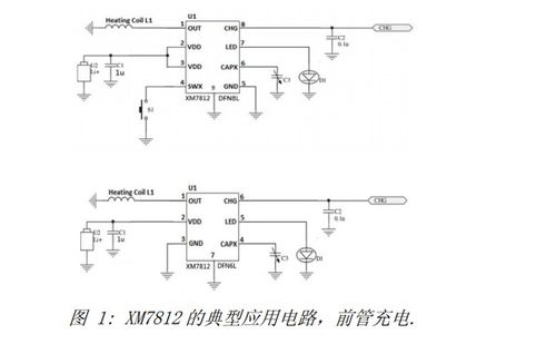 免费获取xm7812电子烟集成电路数据手册指南